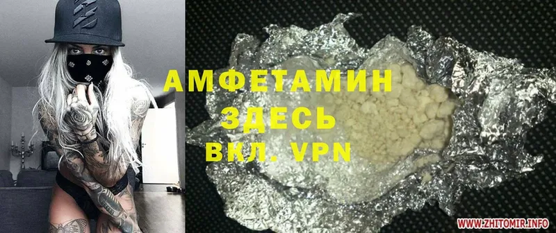 Amphetamine VHQ  omg как зайти  Опочка 