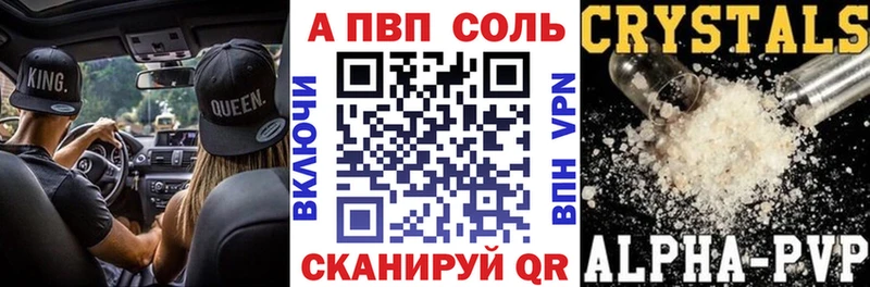 Alpha-PVP кристаллы  как найти закладки  shop состав  Опочка 