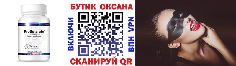 Бутират оксибутират  мега онион  Опочка 
