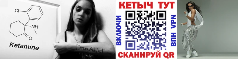 Кетамин VHQ Опочка