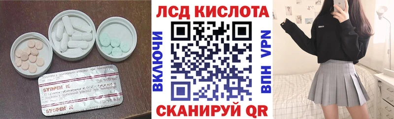 Лсд 25 экстази кислота  mega сайт  Опочка 