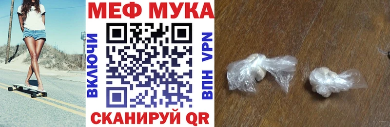 МЕФ мука  Опочка 