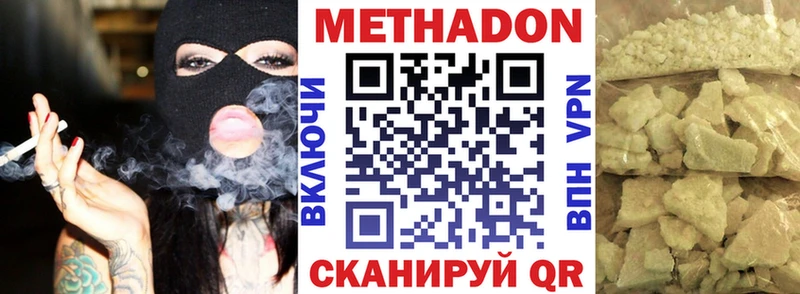 hydra зеркало  Опочка  МЕТАДОН белоснежный  наркошоп 