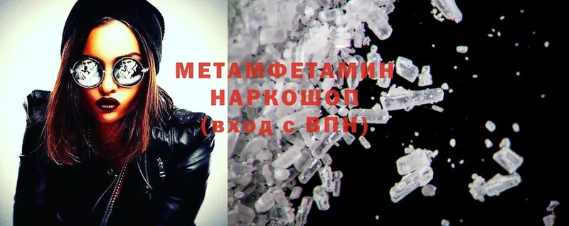 МЕТАМФЕТАМИН Methamphetamine  магазин    Опочка 